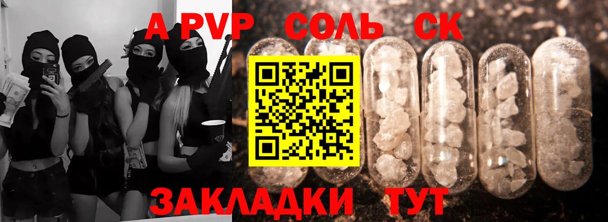 APVP кристаллы Шарыпово