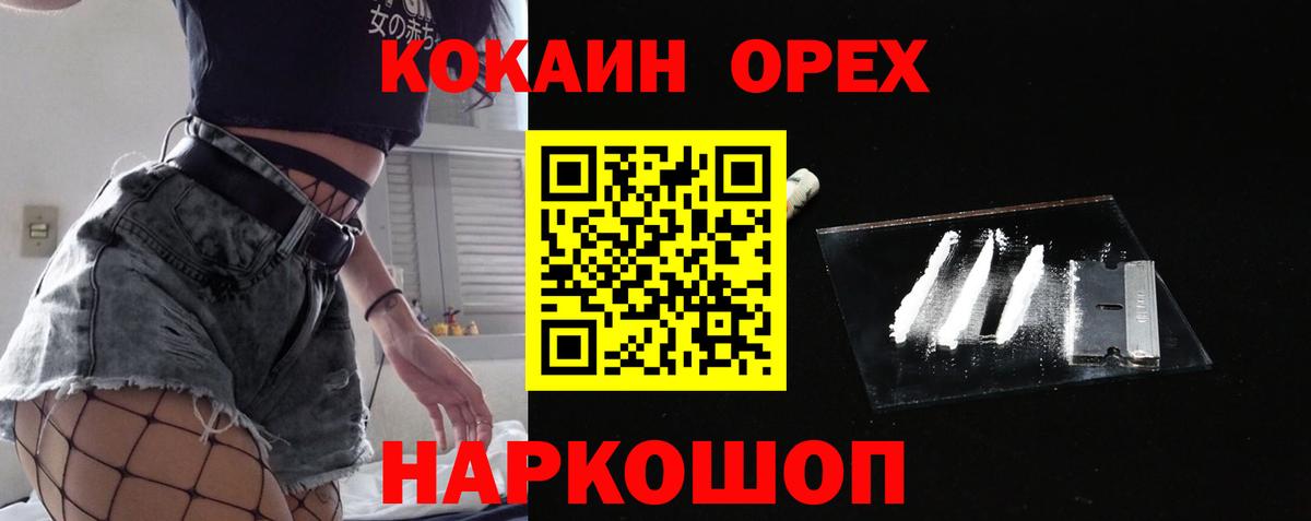 COCAIN 97% Шарыпово