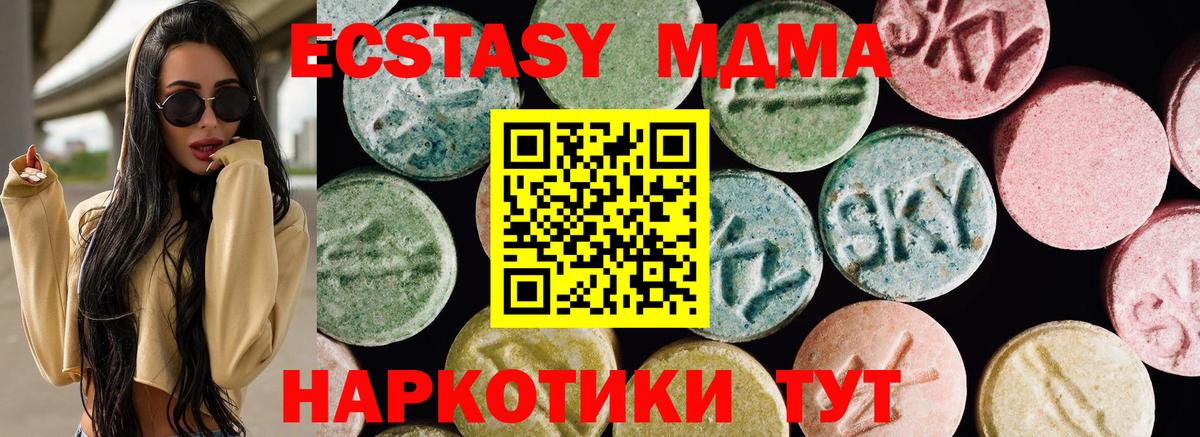 Экстази TESLA Шарыпово