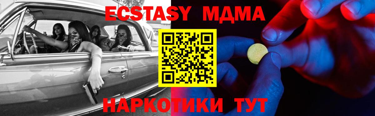 Экстази 250 мг  Вход с VPN  Ecstasy  Шарыпово 