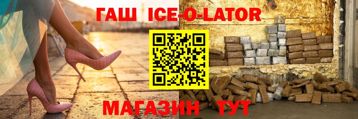 ГАШ убойный  Гашиш hashish  Вход с VPN  Шарыпово 