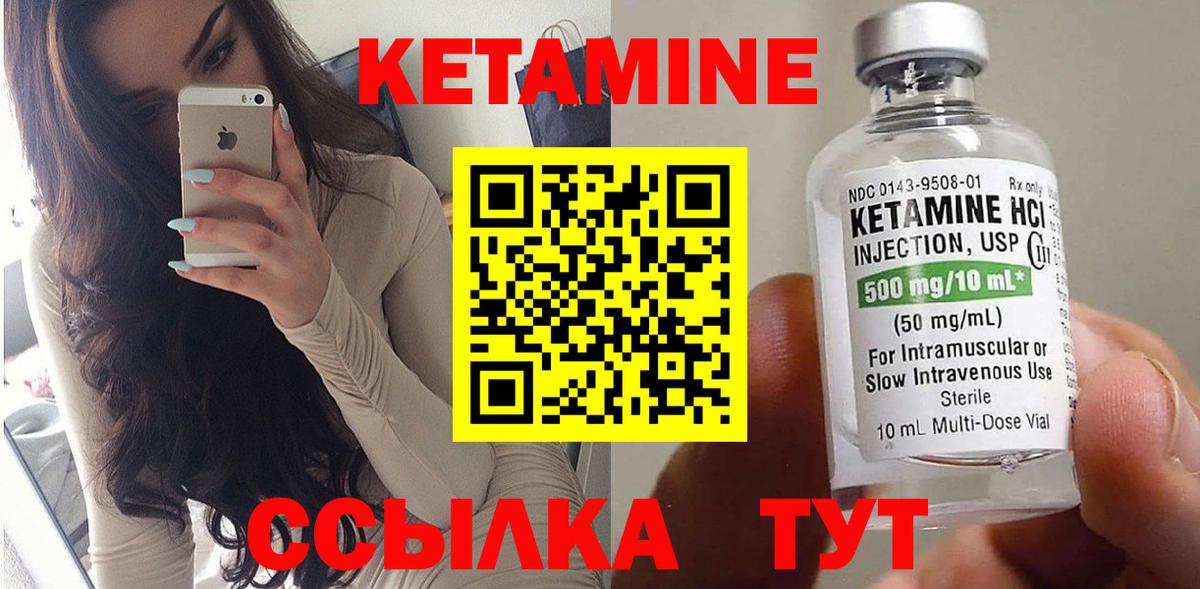 Кетамин VHQ  Вход с VPN  Шарыпово 