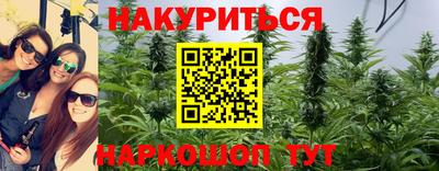 каннабис Жуковский