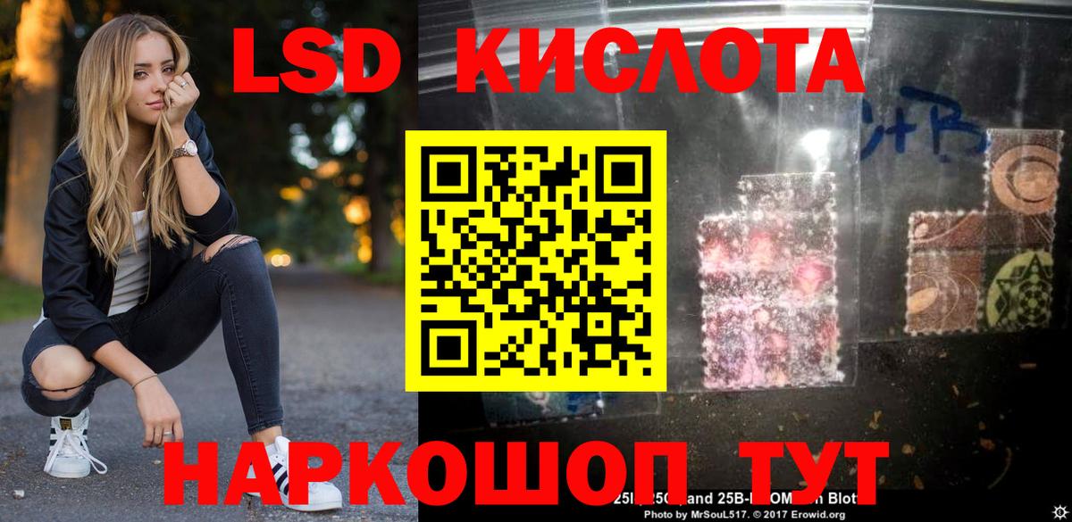 ЛСД экстази ecstasy  Вход с VPN  Шарыпово 