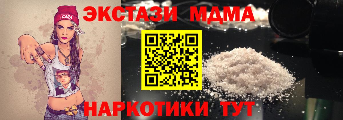 MDMA VHQ  MDMA  Шарыпово  МДМА crystal  Вход с VPN 