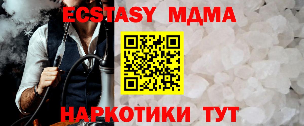 MDMA Molly Шарыпово
