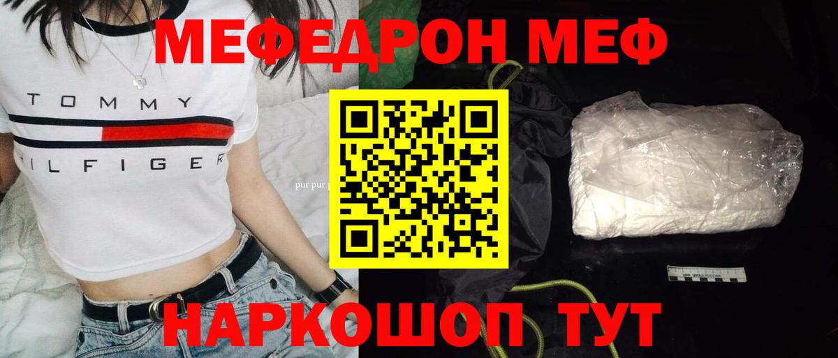 Мефедрон мука Шарыпово