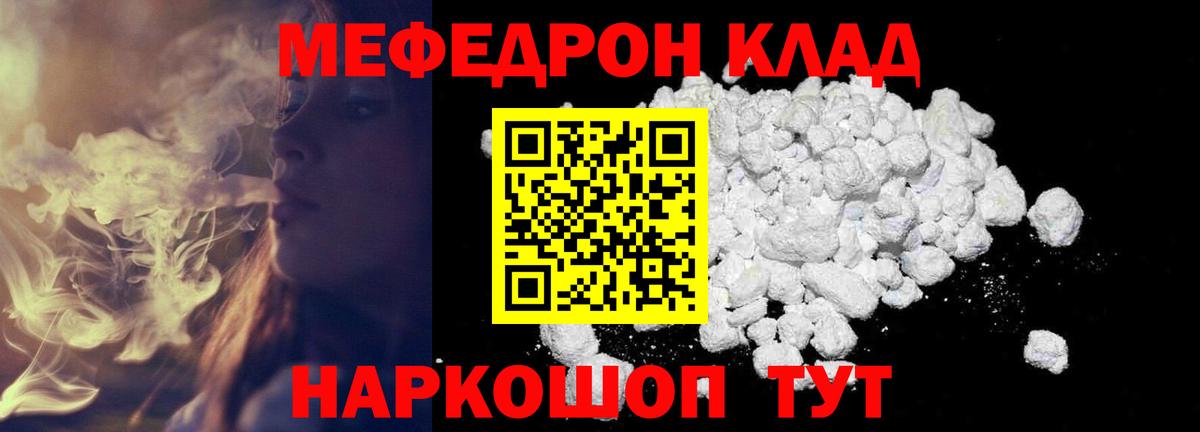 Шарыпово  МЯУ-МЯУ 4 MMC  Мефедрон VHQ  Вход с VPN 