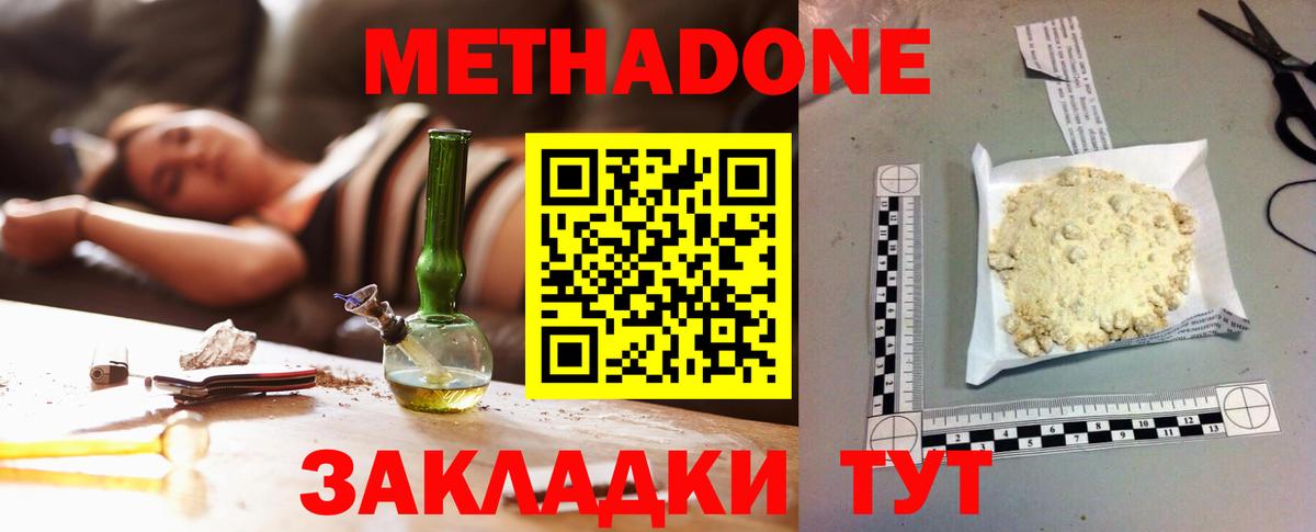 Метадон кристалл    как войти  Шарыпово  Метадон кристалл  Вход с VPN 