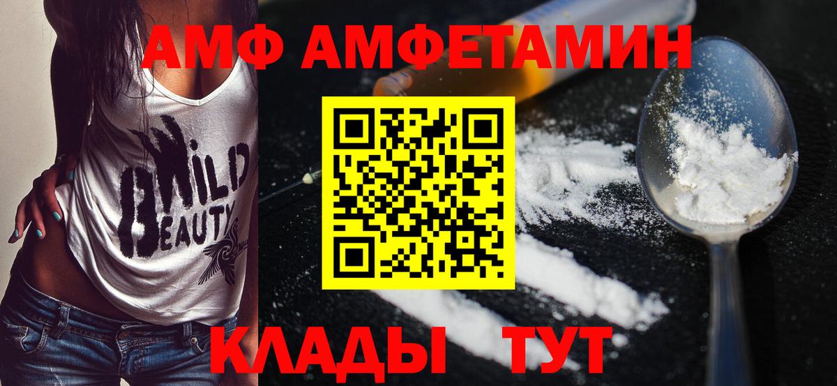 Шарыпово  МЕТАМФЕТАМИН пудра  Вход с VPN 