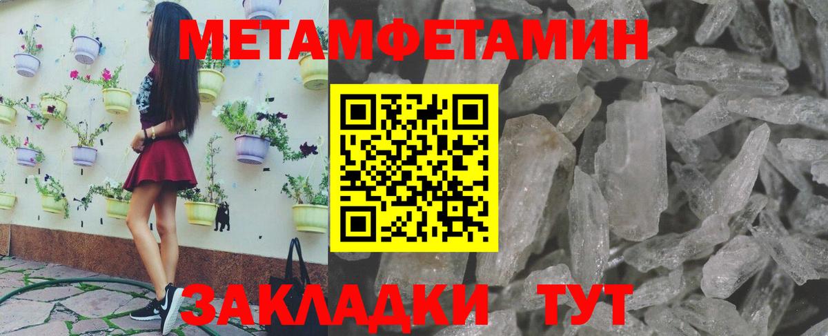 МЕТАМФЕТАМИН мет Шарыпово