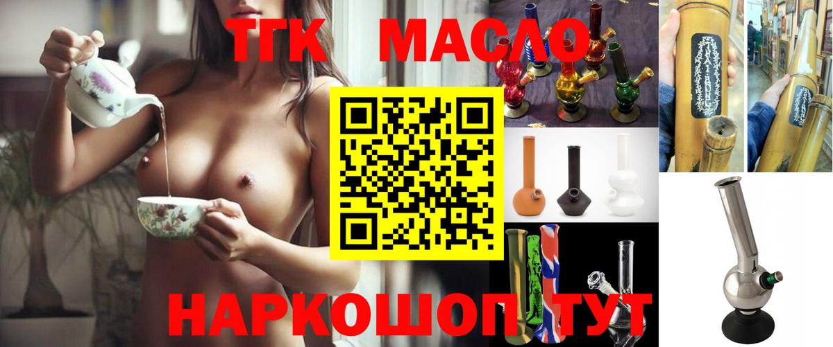 Дистиллят ТГК концентрат  купить наркоту  Вход с VPN  Шарыпово  ТГК жижа 