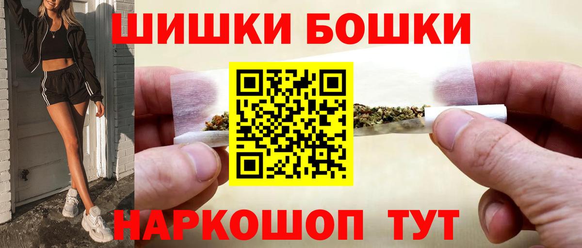 Бошки марихуана семена  Вход с VPN  Шарыпово  Каннабис THC 21%  Каннабис Ganja 